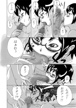 Page 20 of Daburi Yumegane