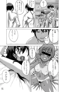 Page 49 of Daburi Yumegane