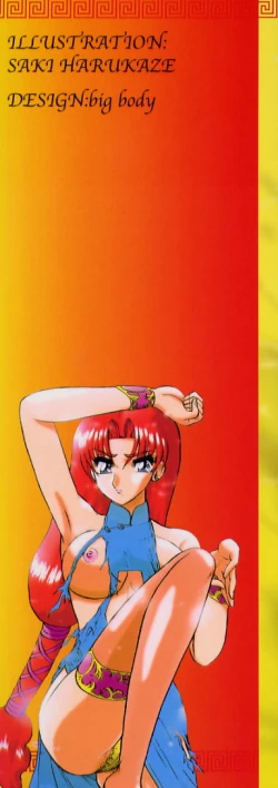 Page 3 of Ku Niang War