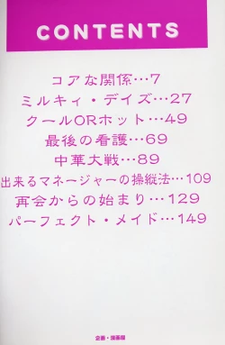 Page 5 of Ku Niang War