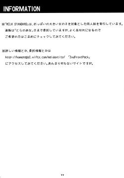 Page 16 of Tsuri Suka #