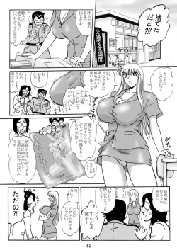 Page 2 of Uchiage Suihanki 4gouki