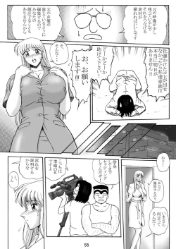 Page 5 of Uchiage Suihanki 4gouki