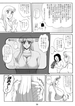 Page 6 of Uchiage Suihanki 4gouki