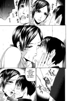 Page 23 of Chijo - A Sexual Molester