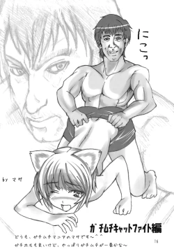 Page 15 of Oretachi no Shinjiru Taiyou o Shinjiro!