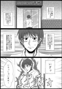 Page 16 of Oretachi no Shinjiru Taiyou o Shinjiro!