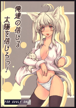 Download Oretachi no Shinjiru Taiyou o Shinjiro!