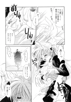 Page 14 of Sweet milky crownS