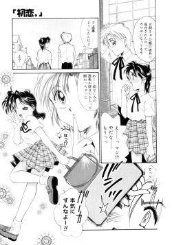 Page 156 of Sweet milky crownS