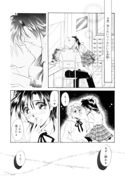 Page 162 of Sweet milky crownS