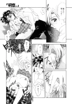 Page 164 of Sweet milky crownS