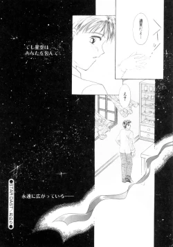 Page 41 of Sweet milky crownS