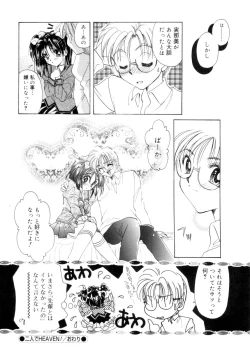 Page 73 of Sweet milky crownS