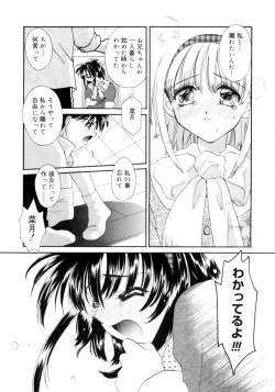 Page 93 of Sweet milky crownS