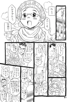 Page 16 of Ima, Gouf Lady no Natsu.