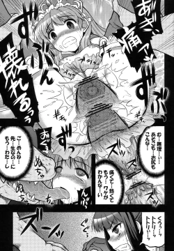 Page 12 of Renkin Shoujo Meruru