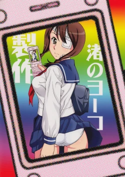 Page 28 of Ai no Abiru Densetsu