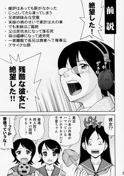 Page 3 of Ai no Abiru Densetsu