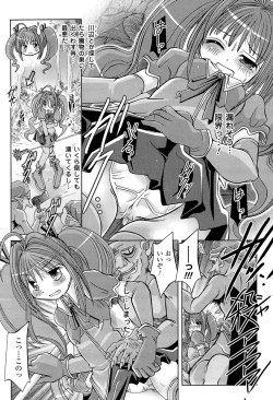 Page 134 of Toushin Engi Vol. 16