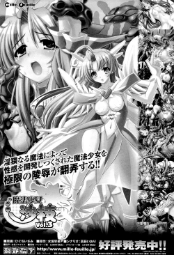 Page 171 of Toushin Engi Vol. 16