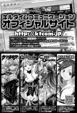 Page 172 of Toushin Engi Vol. 16