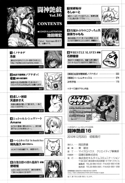 Page 174 of Toushin Engi Vol. 16