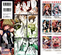 Page 176 of Toushin Engi Vol. 16