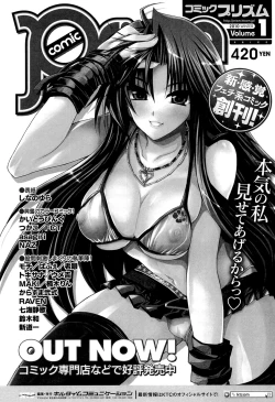 Page 34 of Toushin Engi Vol. 16