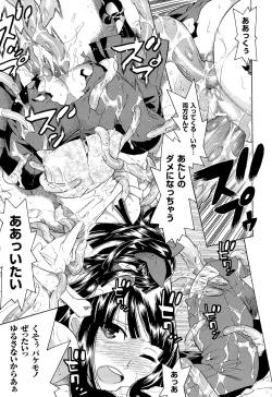 Page 45 of Toushin Engi Vol. 16