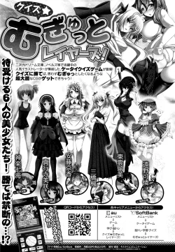 Page 51 of Toushin Engi Vol. 16