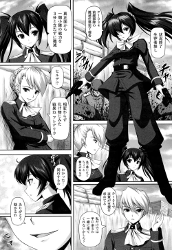 Page 56 of Toushin Engi Vol. 16