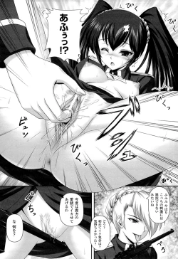 Page 61 of Toushin Engi Vol. 16