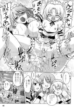 Page 85 of Toushin Engi Vol. 16