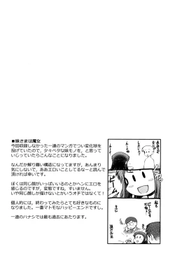 Page 140 of Panda Kamen no Saigo