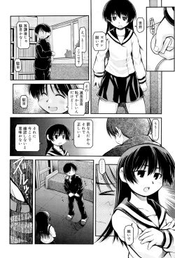 Page 162 of Panda Kamen no Saigo
