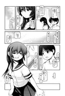 Page 214 of Panda Kamen no Saigo