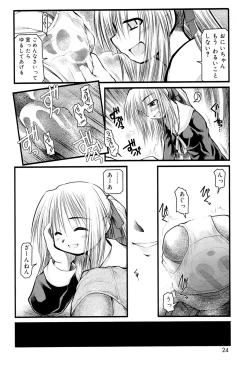 Page 22 of Panda Kamen no Saigo