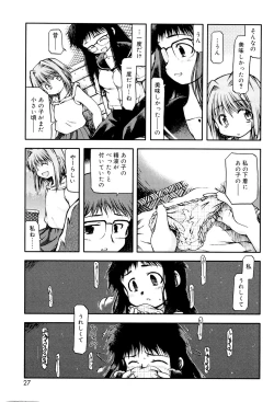 Page 25 of Panda Kamen no Saigo