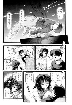 Page 54 of Panda Kamen no Saigo