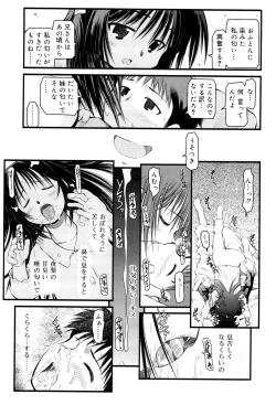 Page 55 of Panda Kamen no Saigo