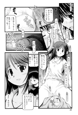 Page 58 of Panda Kamen no Saigo