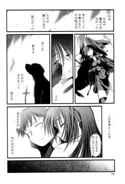 Page 72 of Panda Kamen no Saigo