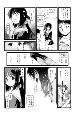 Page 76 of Panda Kamen no Saigo