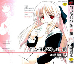 Download Panda Kamen no Saigo