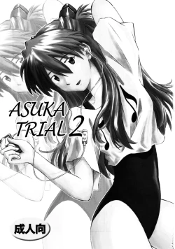 Page 2 of Asuka Trial 2