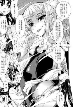 Page 103 of Megami Crisis 3