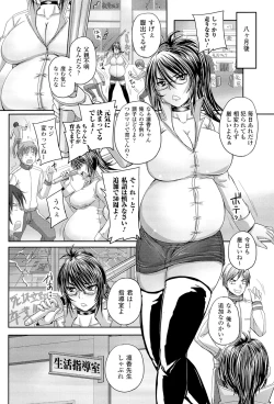 Page 138 of Megami Crisis 3