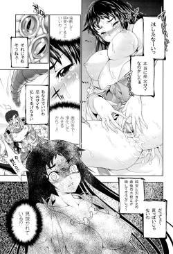 Page 147 of Megami Crisis 3