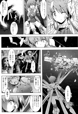 Page 159 of Megami Crisis 3